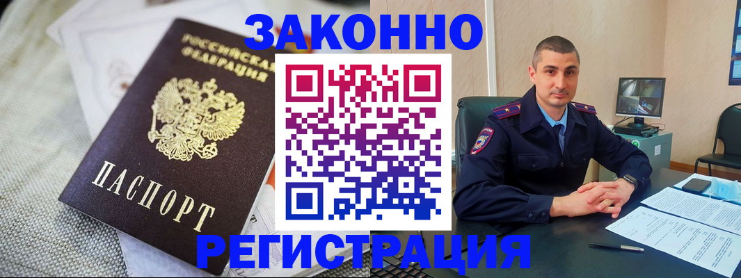 прописка 2025 в Сатке